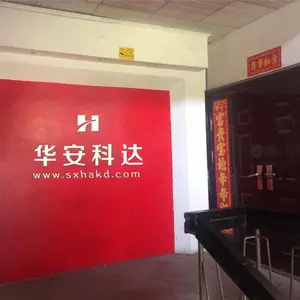 山西华安科达安防科技有限公司