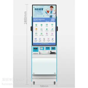 43寸曲面自助终端机医院挂号查询扫码缴费取票自助打印机自助服务终端机