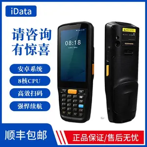 iData K3S移动政务数据采集器 资产管理PDA 生产扫码手持终端