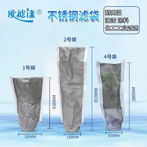 304不锈钢过滤袋耐高温腐蚀丝网汽柴油漆胶水涂料水处理精密食品