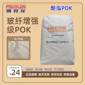POK M630A һ����̼��ϩ�������� ����ѧ��ĥ ��ˮ��������ֲ���