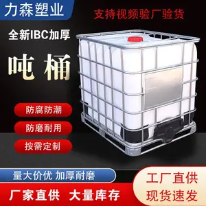 ȫ�����ϻ���Ͱ ibc��Ͱ 1000L����©��Ͱ ������ܽ�����ת��װͰ