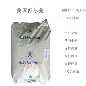 SCHULAMID PA6美国舒尔曼6HV2FR 高粘度 阻燃PA6