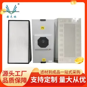 安克林 FFU空气净化器 无尘车间FFU过滤单元净化机组定制