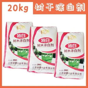 行道树冬天养护保温驱虫大树涂白剂 树干喷涂防虫绿化喷白剂