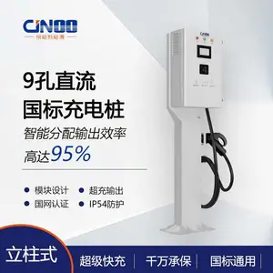 京能直流充电桩壁挂式新能源汽车通用20kw快速充电可预约充电WiFi
