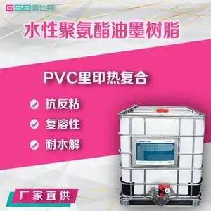 PVC��ӡ��ӡ ����ˮī��֬  ��ˮϡ�Ͱ���ӡˢ �۰���ˮī��֬