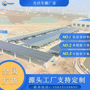 车棚光伏太阳能优势 实现绿色低碳能源循环利用