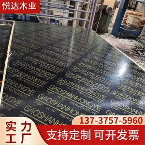 �ô�ľҵ��ɫ��Ĥ����ˮģ��1220*2440�����İ˳߲�����������