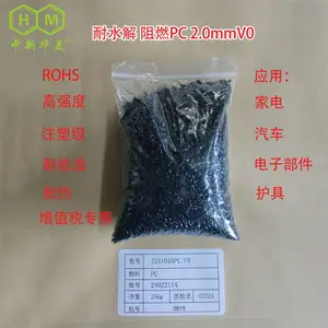 定制护具用 2.0mmV0 高强度 耐低温 耐热耐水解 黑色防火PC