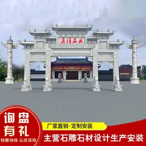 景区古建新农村三门五楼石雕牌坊花岗岩芝麻白大型石牌楼生产厂家村庄石牌楼村口石雕门楼