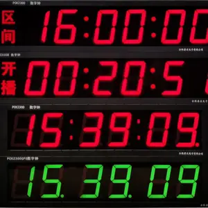 北斗数字钟 电子钟 倒计时钟 TALLY钟