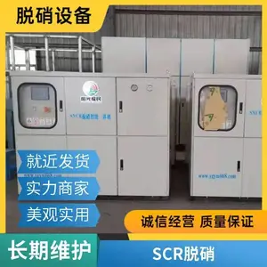 湿法脱硫脱硝 耀一生物质流化床脱硝厂家 SCR脱硝设备