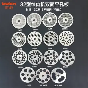 绞肉机刀盘网孔板圆盘十字刀有吉孔板罗伯叶轮配套刀盘切肉刀圆孔刀剁切碟筛出肉孔板四刃定动刀