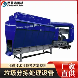 陈腐垃圾分选处理设备 装潢垃圾分拣设备方案规化 建筑垃圾处理机器
