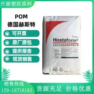 �ֻ� ������˹��POMԭ���� GC-15 ��ǿ�� ��ˮ�� �ͻ�ѧ ��15%������ǿ