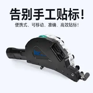 BSC电动贴标机BSC-EA40生鲜市场水果商标礼品标签移动贴标BSC-EA80