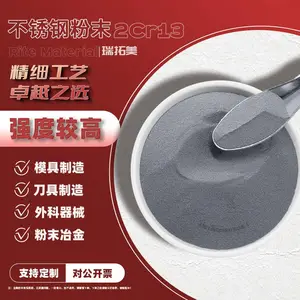 马氏体2Cr13不锈钢金属粉末模具钢420气雾化球形刀具粉末冶金机械
