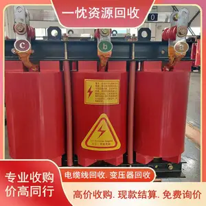 潮 州安泰变压器回收 潮 州315KVA变压器回收 价位合理