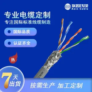EAC俄罗斯认证LiYC11Y-TP双绞屏蔽控制电缆