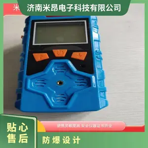 便携式标配四合一天然气 氧气气体检测仪 电池间氢气气体探测器 米昂