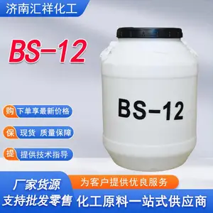 现货批发 BS-12表面活性剂洗涤原料 十二烷基二甲基甜菜碱 BS-12