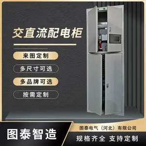 IT设备配电柜 UPS输出柜 ATS柜 服务器柜配电模块箱