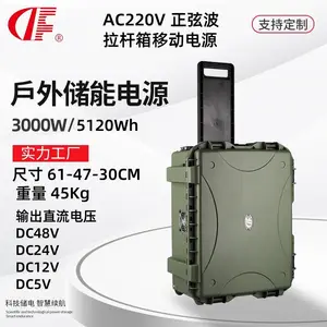 登峰5KWH双向逆变便携移动储能电源GPS定位220V应急UPS不间断电源