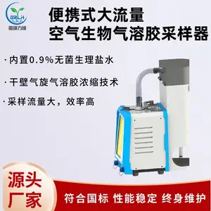 大流量气溶胶采样器GR-1352型采样流量(100~400)L/min可设置