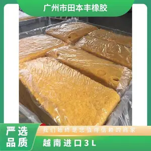 越南进口3L 块状 提供技术支持 通过欧盟检测 金黄 欧标 天然橡胶