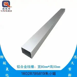 机械线槽80*50设备用铝线槽新能源铝合金线槽铝线槽型材走线