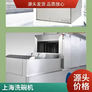 大型洗碗机食堂适用履带式洗碗机租赁、包维修洗碗机出租、洗碗机、后厨洗碗机.传篮式省人工降能耗洗租宝