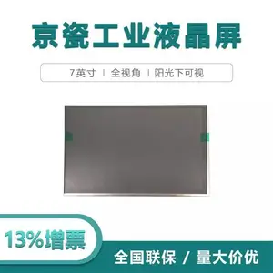 京瓷7寸液晶屏TCG070WVLQCPNN-AN01 宽温LCD工业显示屏 全视角
