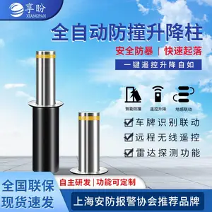 享盼全自动升降柱电动遥控液压升降桩学校医院挡车柱挡车桩防撞柱地桩路障