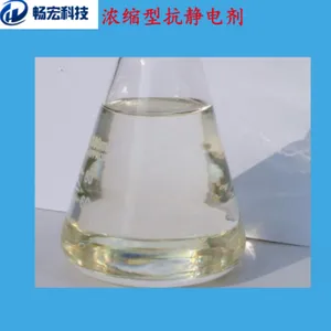 上海触控导电液涂液功能 无锡畅宏科技供应 无锡畅宏科技供应