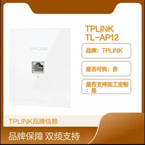 TPLINK TL-AP1205GI-PoE AC1200双频千兆无线AP