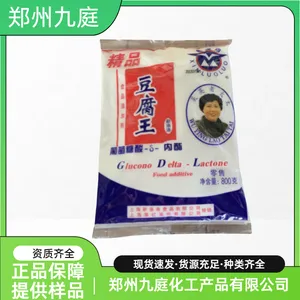 食品级豆腐王(葡萄糖酸内酯)凝固剂豆腐脑豆花 1KG起订