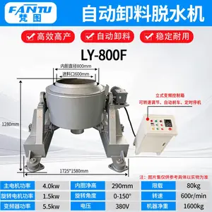 翻转卸料型工业脱水机大容量不锈钢电镀五金铁屑铝屑脱油机变频
