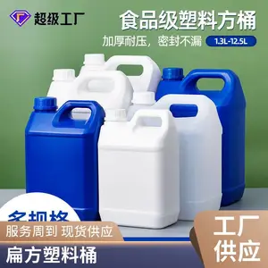 10升6升5公斤香精香料塑料桶 全新料食品级 可加工定制