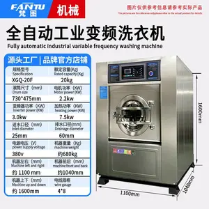 20 公斤全自动商用洗衣机 酒店民宿医院布草专用洗脱一体机