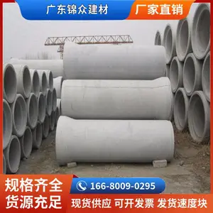 佛山厂家水泥管 钢筋混凝土水泥管 承重排水排污下水道工程水泥管