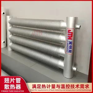 大棚养殖翅片管散热器 冀明昊 暖气片生产厂家 耐腐蚀
