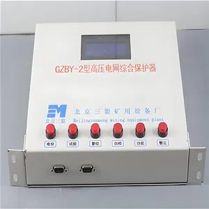 北 京三盟GZBY-2高压电网综合保护器煤矿用高压电网保护器