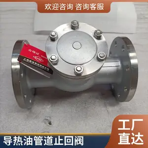 H44W-150LBRL DN200 污水泵用立式单向阀 逆止阀法兰旋启式止回阀
