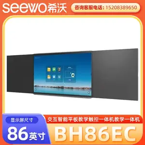 甘 孜希沃智慧黑板总代理 Seewo BH86EC 纳米黑板全系列供应 特惠!