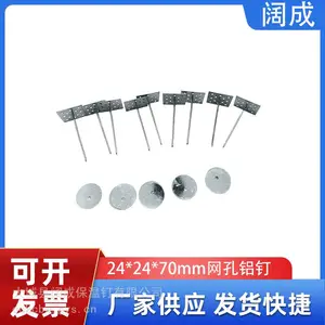 24×24方形多孔铝底座保温钉 70毫米长软铝保温钉配自锁垫片 现货批发