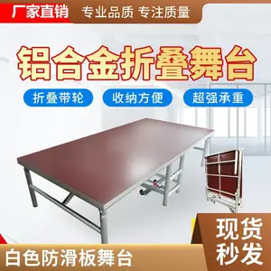 折叠舞台婚庆演出舞台活动舞台架酒店舞台架