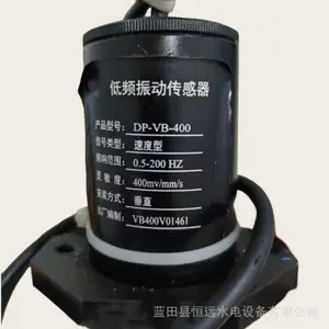 电站振动传感器DP-VB-400 机组振动在线监测系统元件
