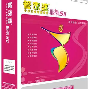 宣城管家婆免费试用软件