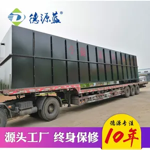 专业制造一体化废水处理设备 地埋式生活废水处理设备价格多少 德源蓝环保